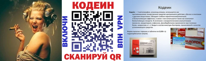 Купить  Апатиты  Codein Purple Drank 