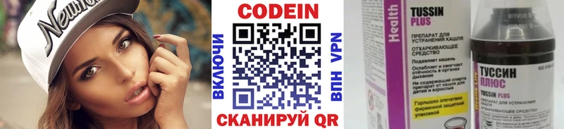 Кодеин напиток Lean (лин) Апатиты